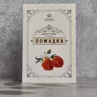 Конфеты Балтийская жемчужина Помадка | отзывы