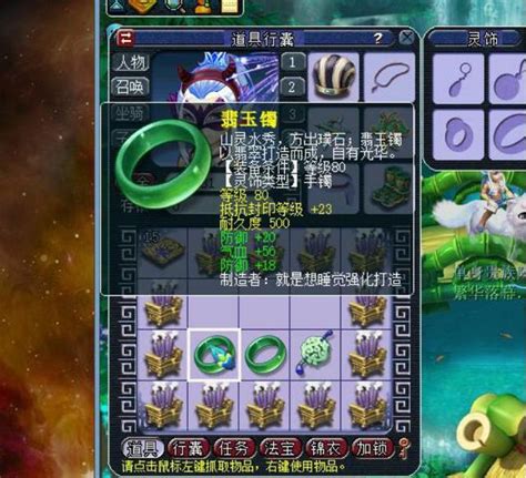 夢幻西遊玩家，用信仰的力量鑑定靈飾，結果三個秒殺一車！ 每日頭條