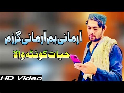 Armani Yam Armani Gerzam Hayat Quetta Wala New Pashto Song