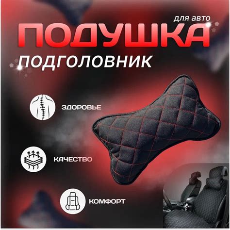 Подголовник для Компьютерного Кресла купить на OZON по низкой цене