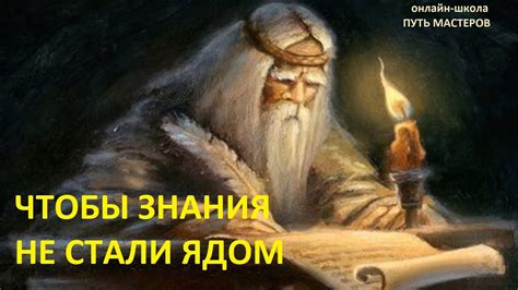 ЧТОБЫ СВЕТ ЗНАНИЙ НЕ СТАЛ ЯДОМ / фрагмент занятий школы / Александр ...