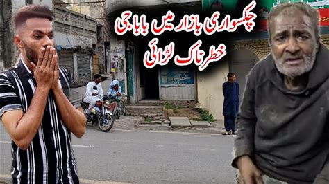 Dangerous Fight In Chakswari Bazaar Mirpur Azad Kashmir Daily Life