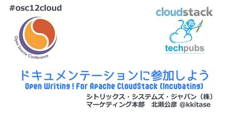 Apache Cloudstack Documentation Ppt