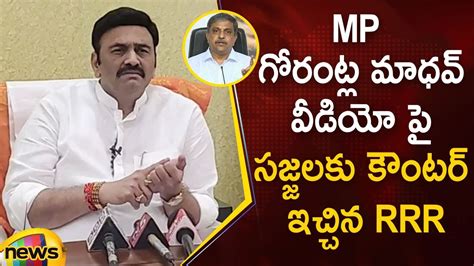 Mp Raghu Rama Krishna Raju Gives Strong Counter To Sajjala On Mp