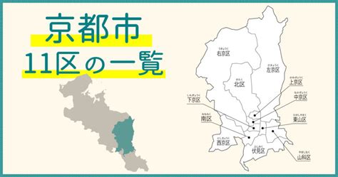 【札幌市10区一覧】札幌市の区分け地図