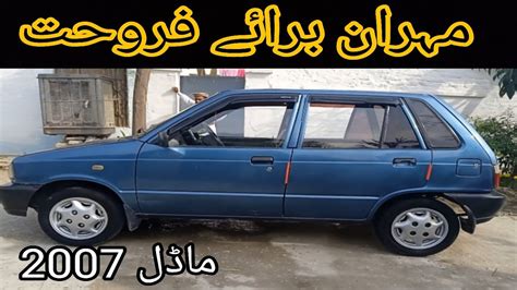 Suzuki Mehran For Sale Model 2007 Cheap Car Price In Pakistan