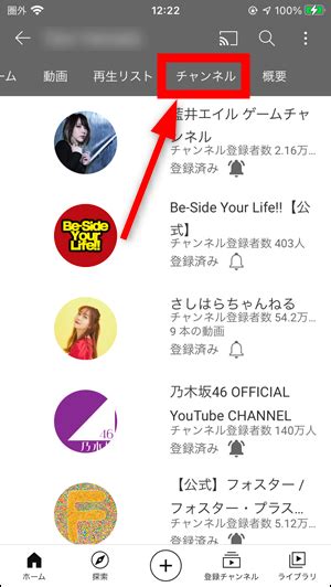 Youtubeのチャンネル登録は相手に分かる？非公開にする方法 世界一やさしいアプリの使い方ガイド