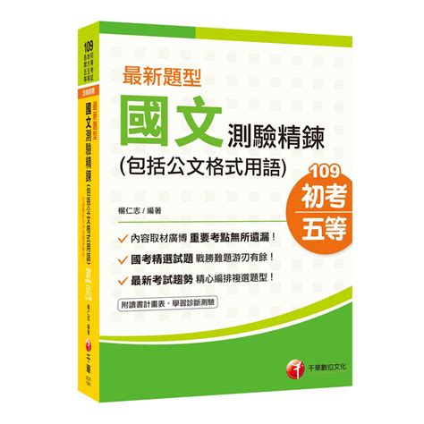 公文格式 用語的價格推薦 2025年1月 比價比個夠biggo