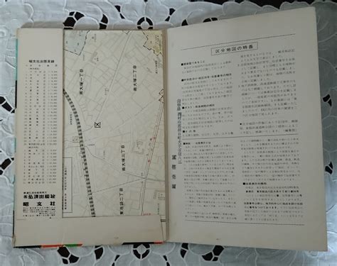 Yahooオークション 東京都区分地図 文京区 1976年 昭文社 昭和51年