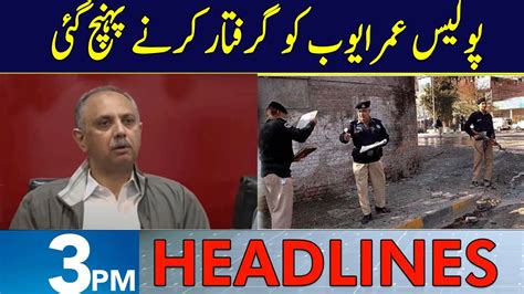 Police Raid Omar Ayub House Headlines 3 PM 7 July 2024 Neo News