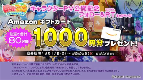 Amazonギフト券1000円分を80名様にプレゼント【〆切2023年03月26日】 麻雀ファイトガール公式