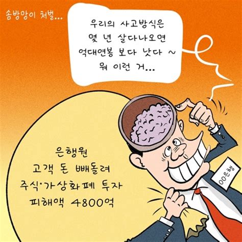 만평 솜방망이 처벌 시사캐스트