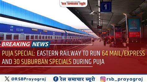 Puja Special Eastern Railway To Run Mail Express And Suburban