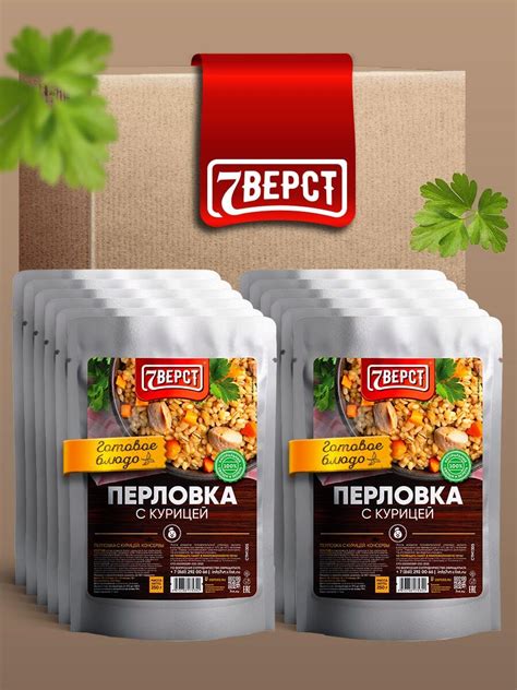 Купить готовые блюда в реторт-пакетах. Готовая еда в вакуумной упаковке ...