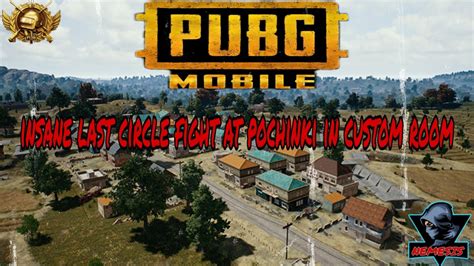 INSANE LAST CIRCLE FIGHT IN POCHINKI IN PUBG CUSTOM ROOM YouTube