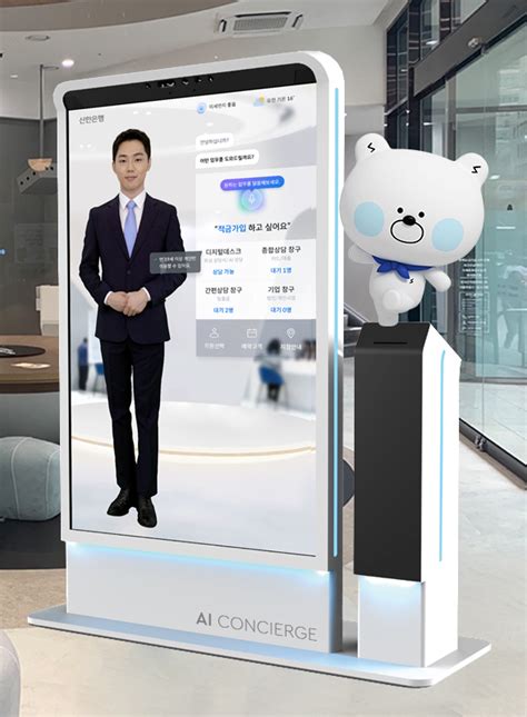 Ai 은행원이 고객 맞이하는 신한은행ai Concierge 오픈