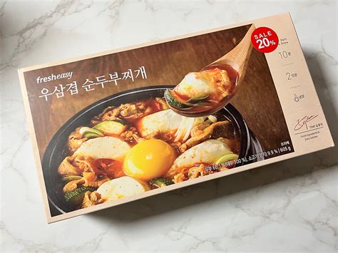 우삼겹 순두부찌개 먹어본 후기