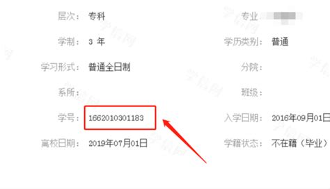 如何查询自己的学籍号360新知