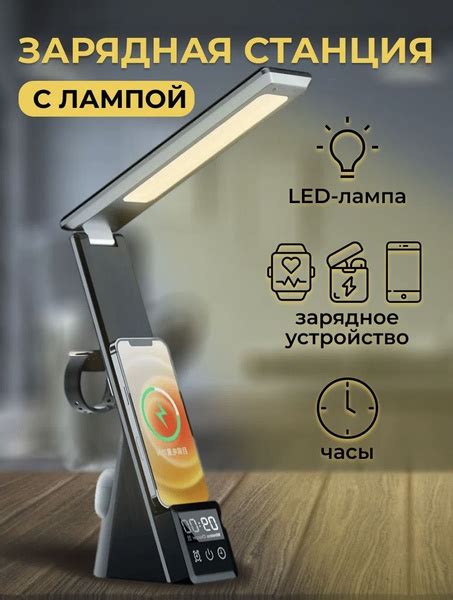 Док станция лампа беспроводное зарядное устройство для телефона, смарт ...