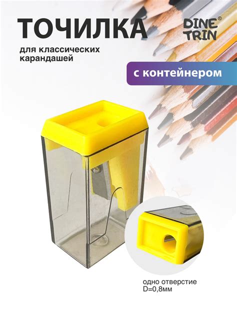 Пластиковая точилка для карандашей с контейнером механическая два ...