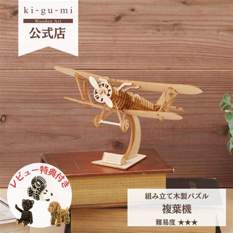 Wooden Art Ki Gu Mi