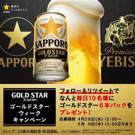 飲料・食品、かっこいい、スタイリッシュ・おしゃれ、シズル感、高級感・シック、キャンペーンのバナー 黒ラベルの麦芽とヱビスのホップのゴールド