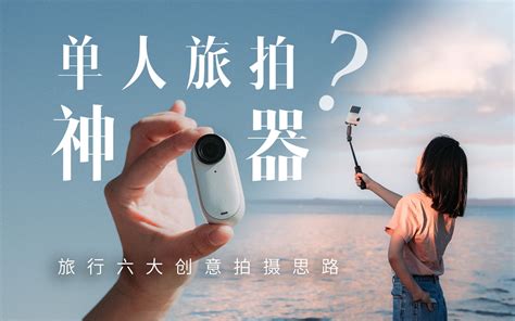 Insta360 Go3 27k最高画质测试