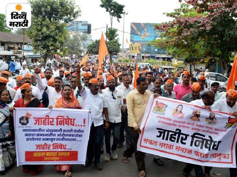 Maratha Samaj Protest In Maharashtra Against Jalna Lathicharge On