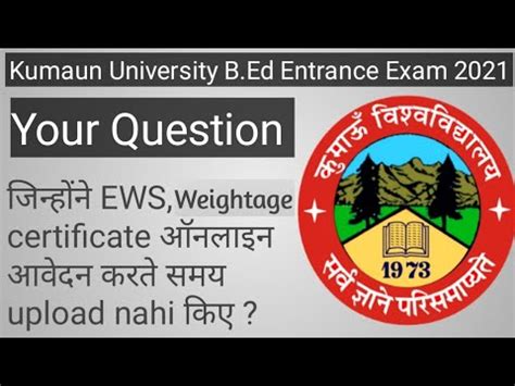 Kumaun University B Ed Entrance Exam Kumaun University Bed