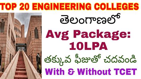 Top 20 Engineering Colleges In Telangana TS Eamcet 2022 YouTube