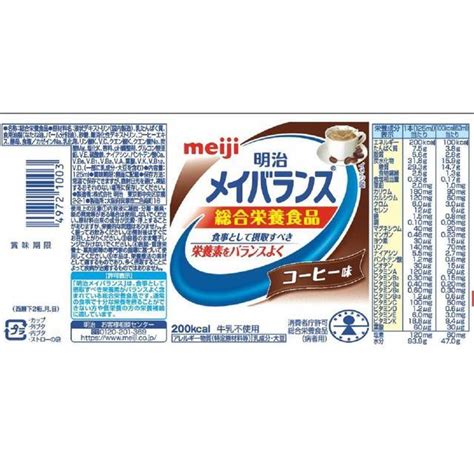 明治 メイバランス Miniカップ コーヒー味 125ml【24個セット】 49721003x24 サンドラッグe Shop 通販