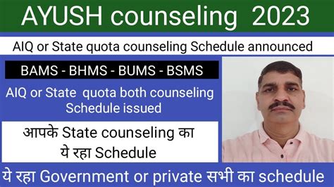 Ayush Aiq Or State Quota Counseling Official Schedule Published