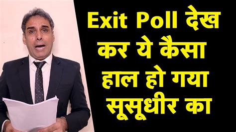 Exit Poll I Karnataka Exit Poll