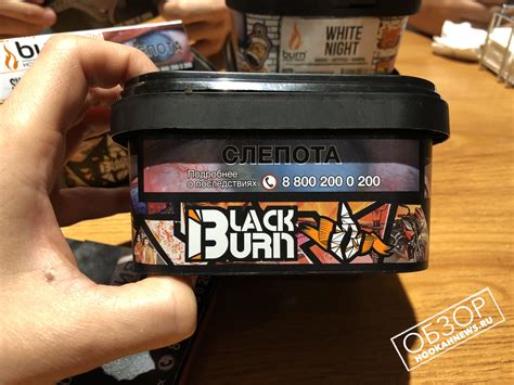 Black Burn — крепкая линейка от Burn! — Кальянные Новости
