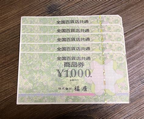 Yahooオークション 全国百貨店共通商品券5000円分