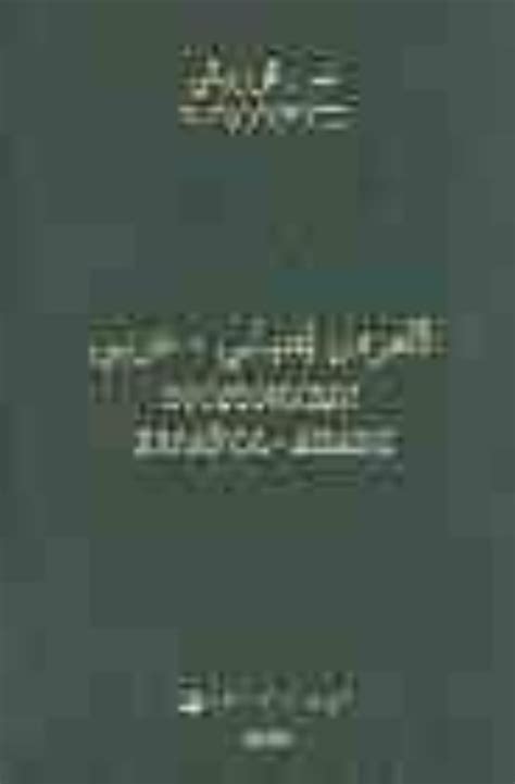 DICCIONARIO ESPAÑOL ARABE con ISBN 9788425420184 Casa del Libro