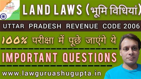 Important Questions । Uttar Pradesh Revenue Code 2006 । U P Land Laws