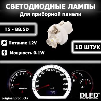 Автомобильная лампа с цоколем T5 B8.5D - часто используется в приборной ...