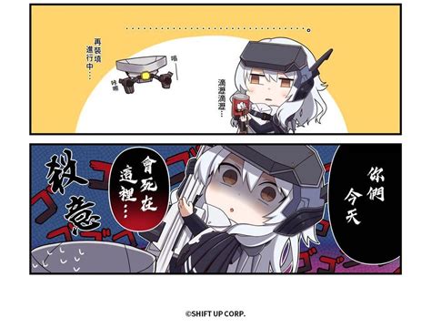 【妮姬】官方四格漫画第21话《似有似无》 哔哩哔哩