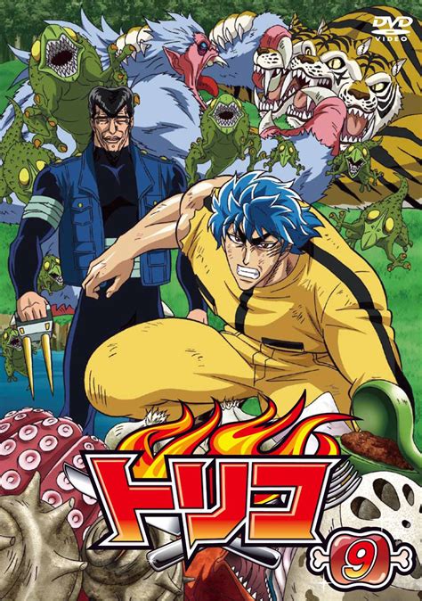 Dvd 9 Toriko Wiki Fandom Powered By Wikia