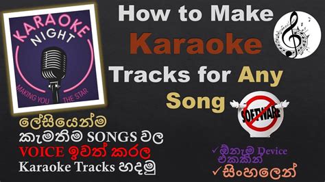 How To Make Karaoke Tracks For Any Songs Free Splitter Ai Make