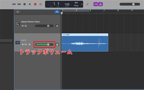 GarageBandの使い方第3回 マイクやギターを録音する方法を超丁寧に解説