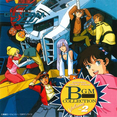 ‎機動戦士ガンダムΖΖ Bgm集 Vol 2 三枝成彰のアルバム Apple Music