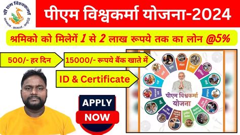 PM Vishwakarma Yojana Apply Now In CSC 2024 Pm Vishwakarma Yojana Ka