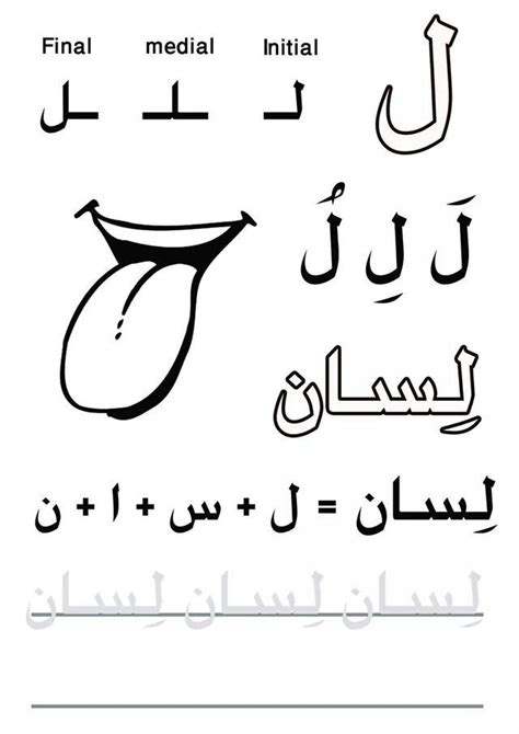 My First Letters And Words Book Practicelearnarabic Practice And