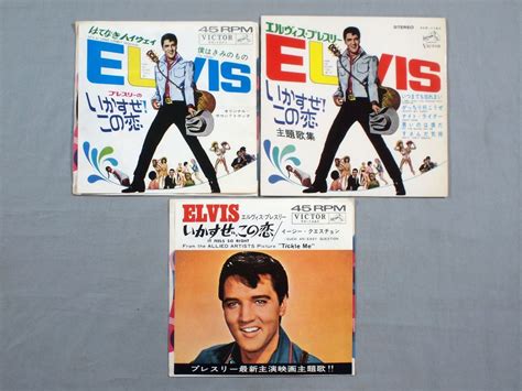 【傷や汚れあり】 Ep レコード Elvis Presley エルヴィス・プレスリー 映画主題歌 いかすぜこの恋 3枚 Victor Ss