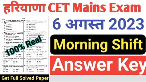 Hssc Cet Mains Group Exam August Paper Solution Haryana Cet