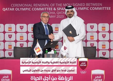 Qatar Olympic Committee strengthens sporting ties with other NOCs : ANOC