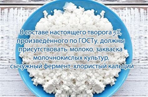 Творог 5 процентов. Калорийность на 100 грамм, БЖУ, как употреблять на ...
