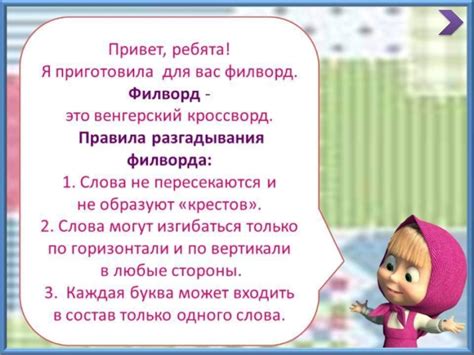 Филворд Материалы 1-4 класс класс презентация, доклад